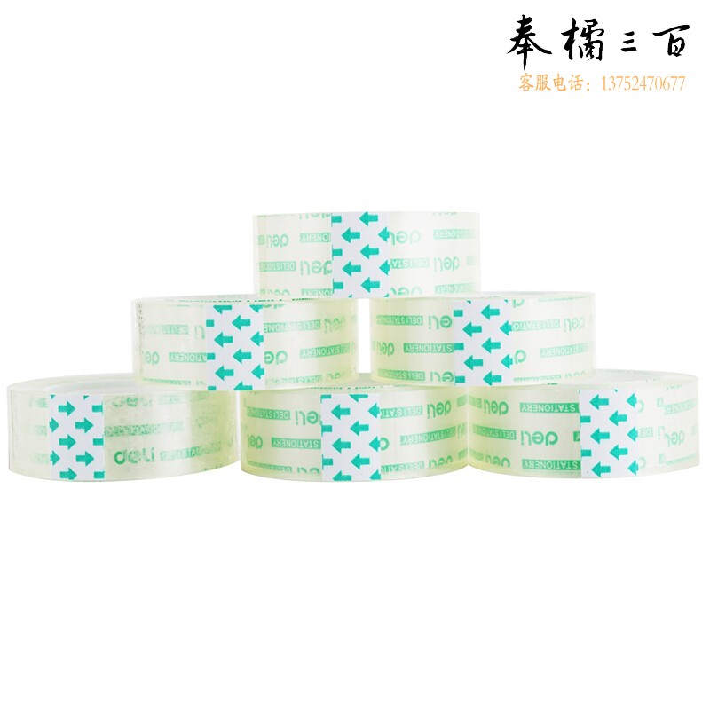 得力（deli）学生文具高透明小胶带修改带 办公用品 18mm*20y*38um 8卷装 30064