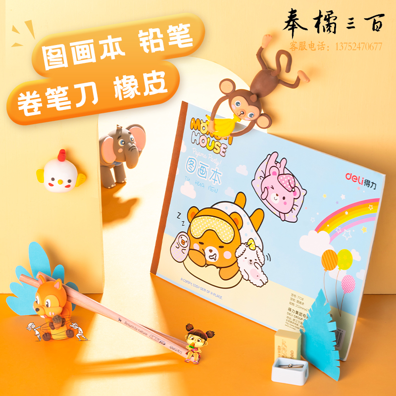 得力（deli）75401 78件儿童绘画套装 画笔礼盒画材套装学生幼儿水彩笔油画棒图画本美术课新年生日礼物