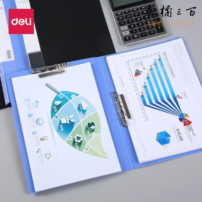 得力（deli） 12个/盒 文件夹双夹文件夹板夹塑料文具A4加长夹子办公室5309ES长押夹+夹板(蓝)(只)