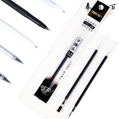 得力(deli) 0.5mm黑色中性笔笔芯 子弹头签字笔水笔替芯 20支/盒