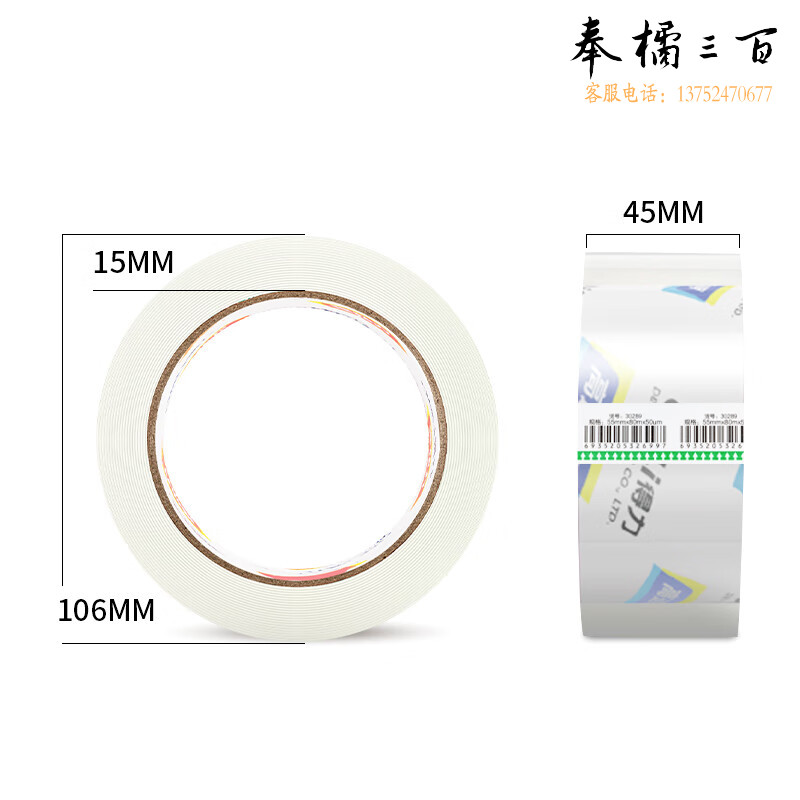 得力(deli) 30175高品质高透明封箱胶带打包胶带 45mm*100y*50um 6卷/筒 办公用品