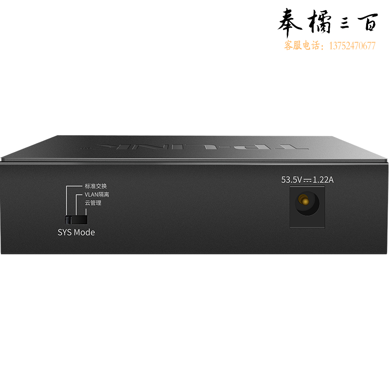 普联（TP-LINK） TL-SG2005P 5口千兆PoE交换机 4口PoEWeb网管交换机 监控网络网线分线器
