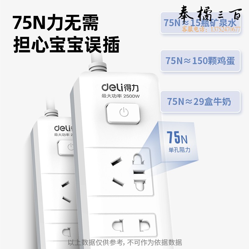 得力（deli）新国标安全插座/插排/插线板/接线板/排插 48只/箱 总控4位组合孔3米18253