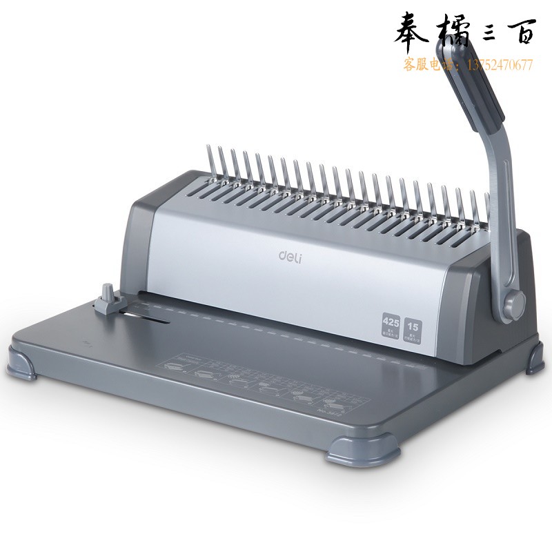 得力3872胶圈装订机(灰)(台) 单台装38.5cm*27cm*32.5cm