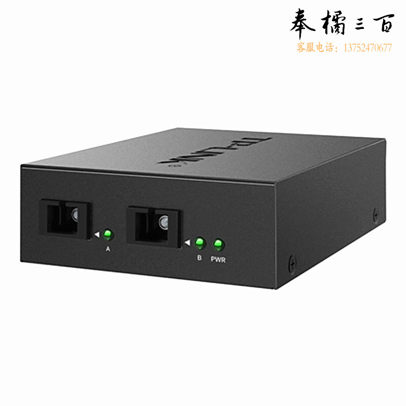普联（TP-LINK） TL-FC123AB 单模单纤光纤收发器 光电转换器模块 SC接口 20km 2个光纤口+3个网络口