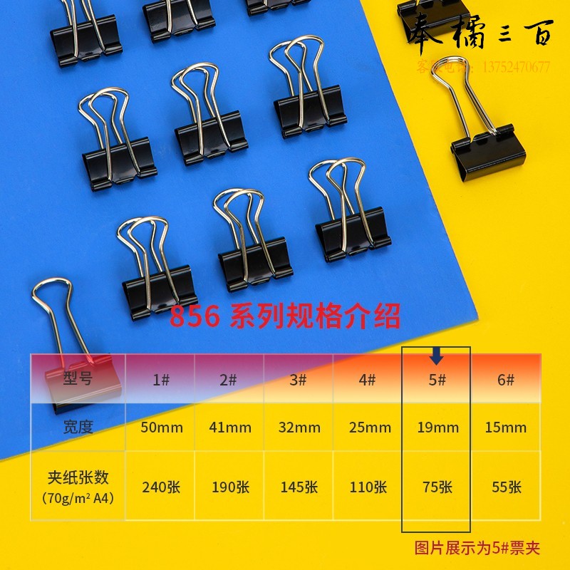 得力(deli)40只19mm黑色长尾夹票夹 金属燕尾夹票据夹子 办公用品 小号8565