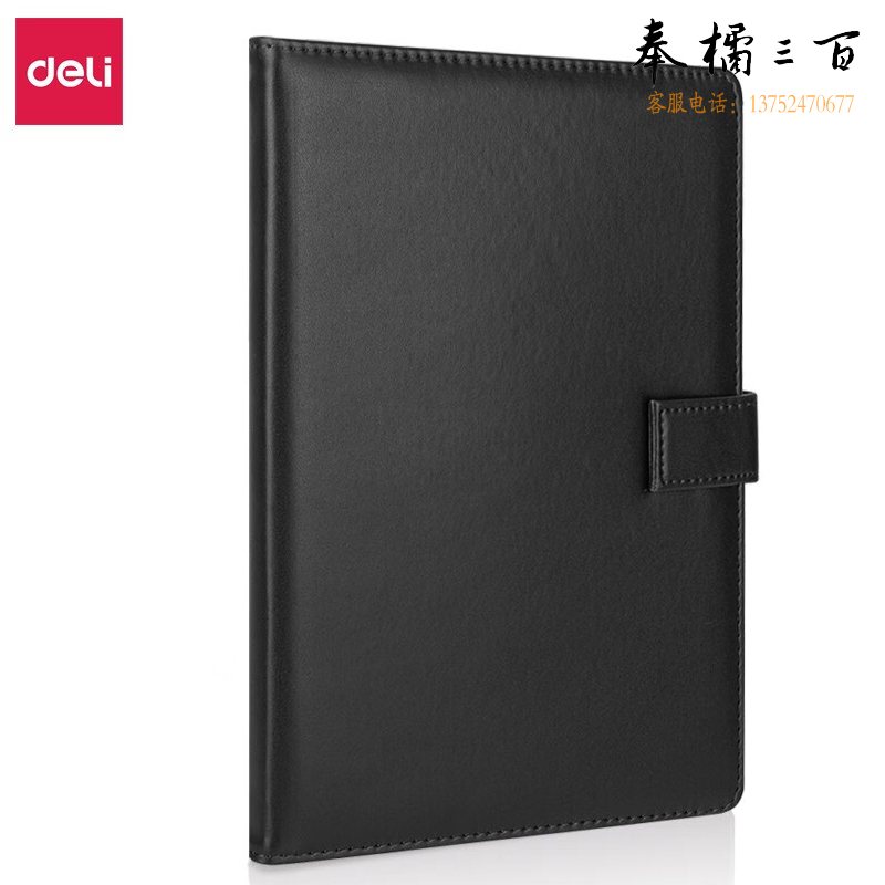 得力（deli） 商务办公皮面本/记事本/会议本/笔记本 7941(16K/120页)