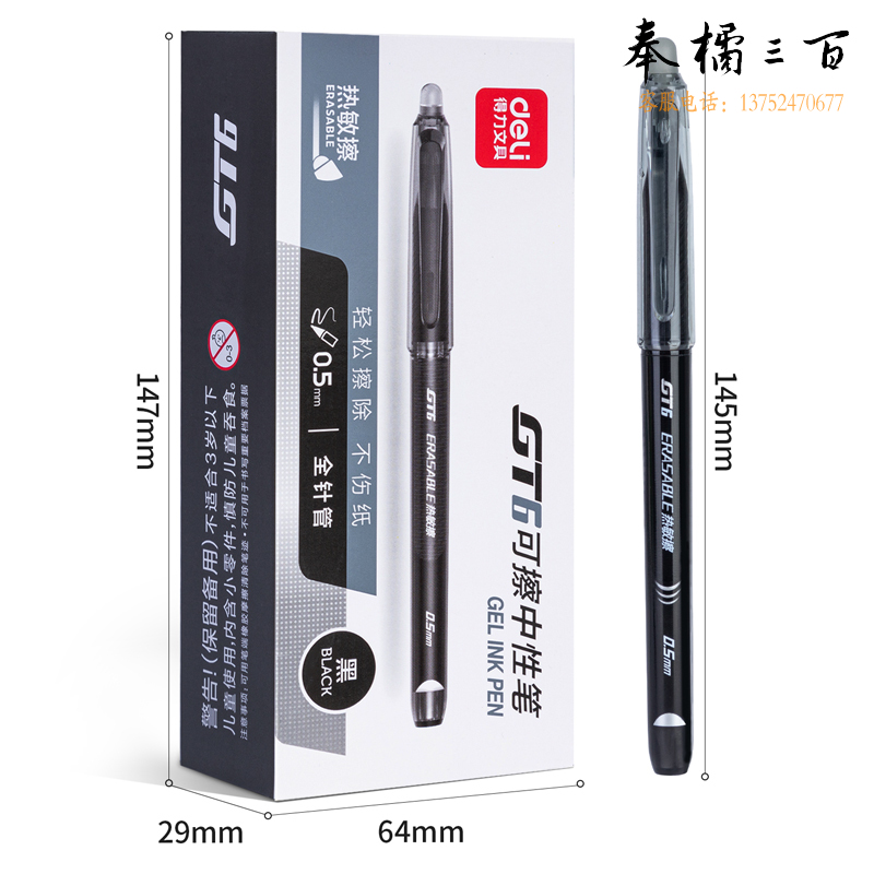 得力(deli) 6支/盒 0.5mm全针管可擦中性笔签字笔水笔学生文具黑色1支GT6