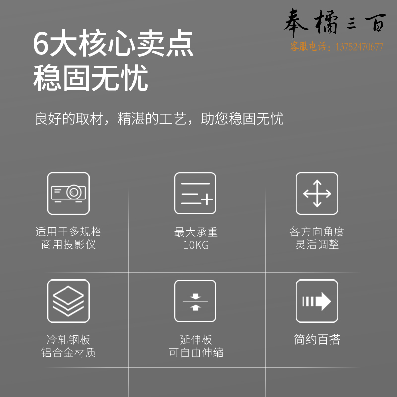 得力(deli)投影仪挂架投影仪支架吸顶投影机吊架支架 长度40-59cm33554