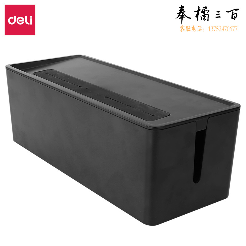 得力 18个/箱 8906插座收纳盒(黑色)（个）