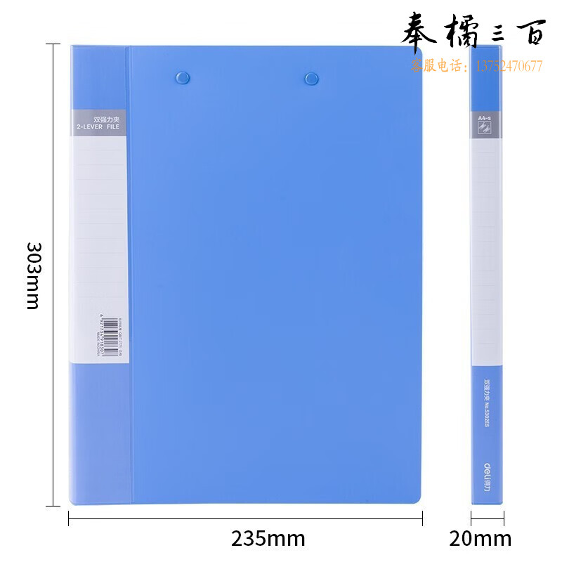 得力（deli） 12个/盒 A4文件夹双强力夹资料夹插页试卷夹文件夹子办公用品双强力夹5302ES(蓝色)