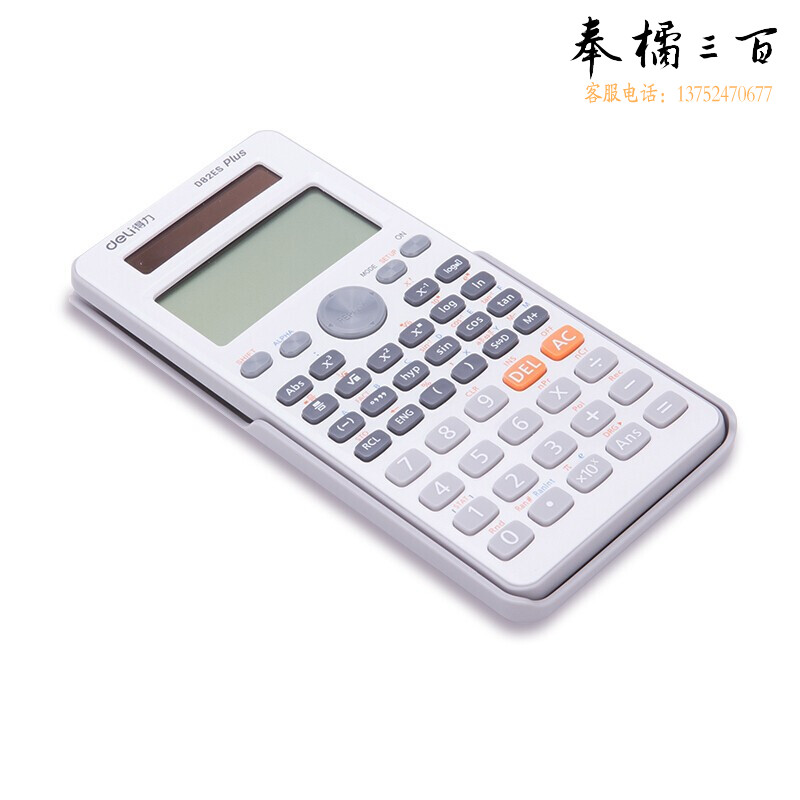 得力（deli）D82ES 科学多功能函数计算器 考试推荐工程会计金融太阳能双电源计算机【白色英文】252种功能