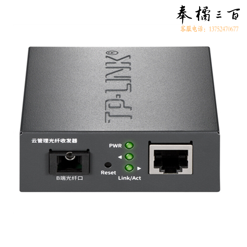 普联（TP-LINK） TL-FC2311A-20 云管理千兆单模单纤光纤收发器 20公里光纤传输器 1光1电光电转换器 SC接口A端