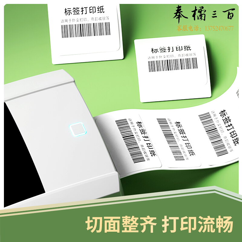 得力（deli）12002 60*40mm三防热敏标签打印纸 电子面单标签不干胶打印纸电子称条码纸950张*2卷