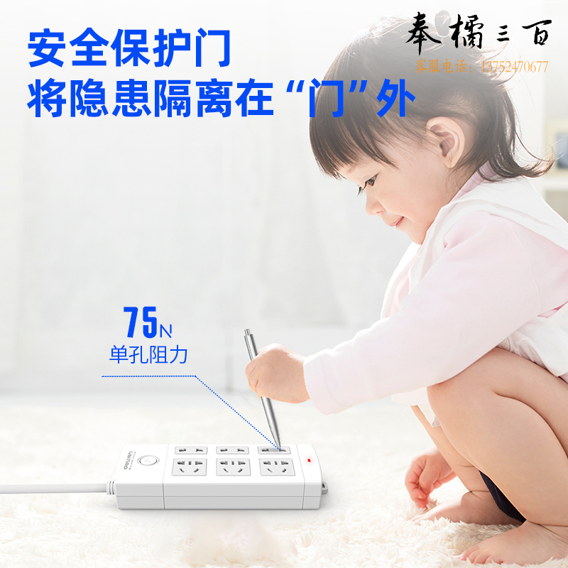 得力 15个/盒 18209插座_3+3_3米_PVC袋装(白)(个)