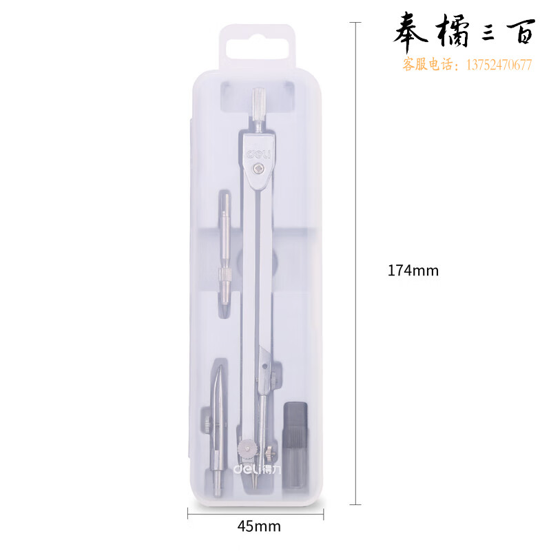 得力（deli） 8603金属圆规套装 高考中考考试文具(圆规 鸭嘴头 铅芯头 铅芯)开学文具礼物