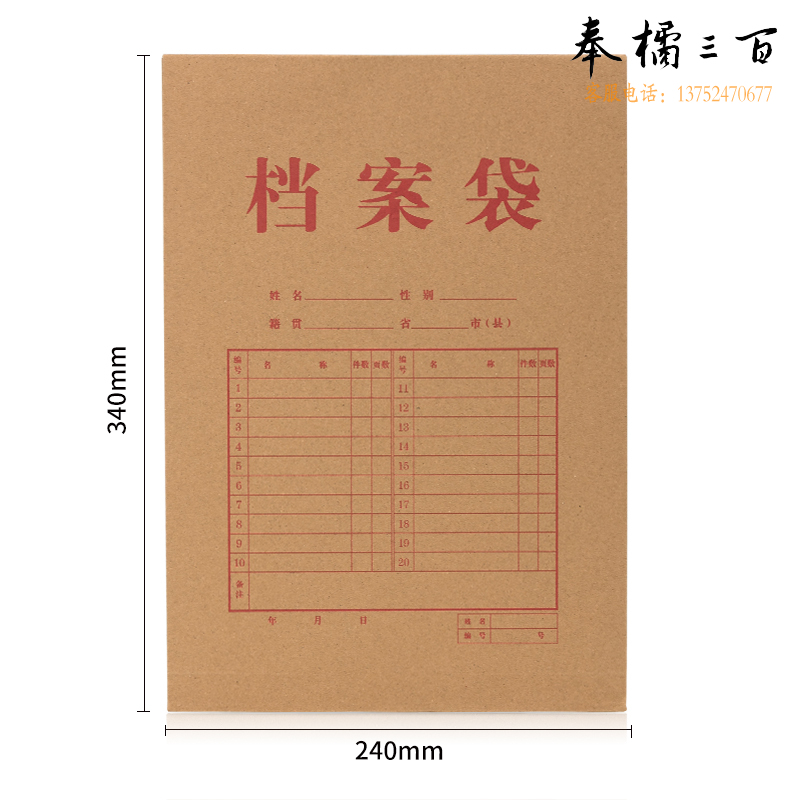 得力(deli) 10只A4混浆200g牛皮纸档案袋侧宽4cm标书合同文件资料袋票据收纳袋 64100