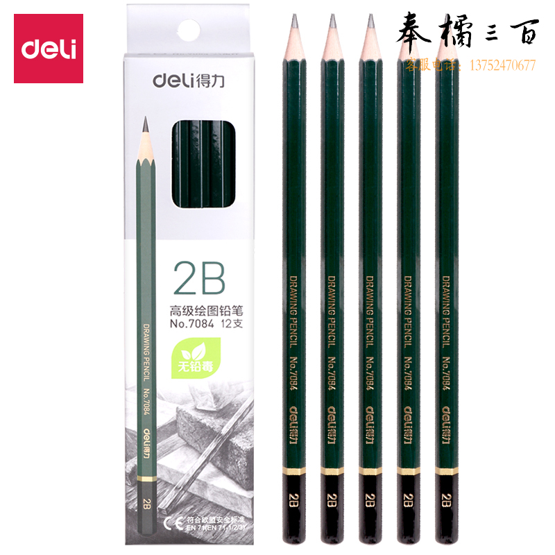 得力(deli) 192盒/件 2B素描绘图铅笔六角学生铅笔考试专用填涂答题卡铅笔开学礼物12支/盒7084