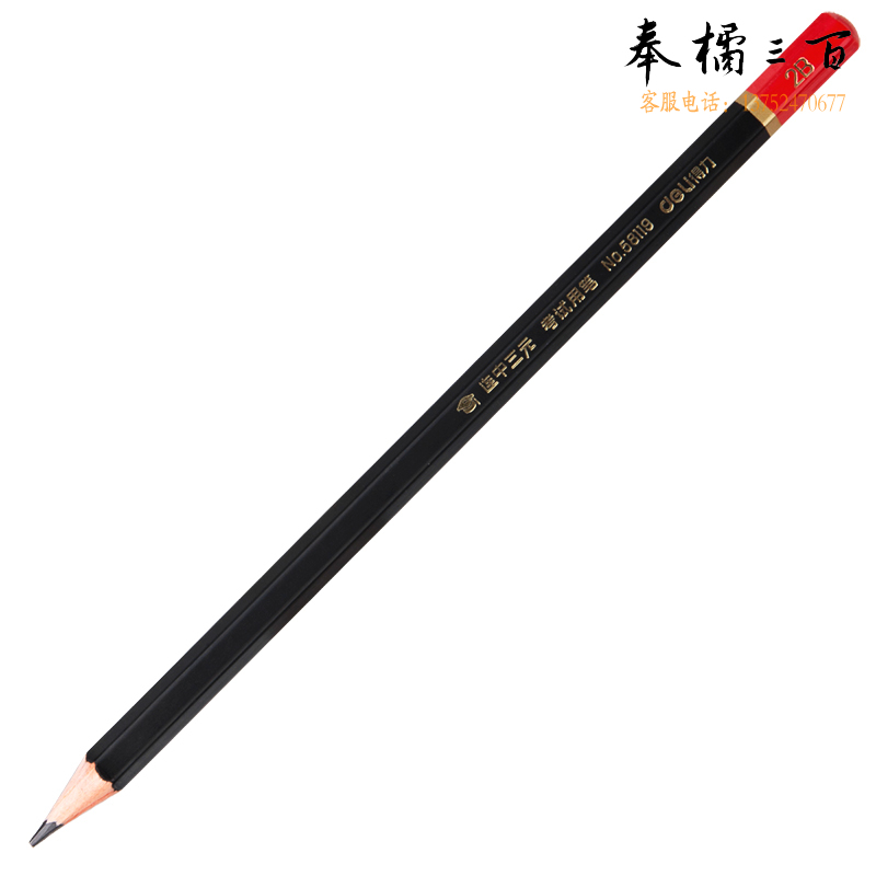 得力  58119考试2B铅笔连中三元系列学生书写素描笔考试答题卡专用笔