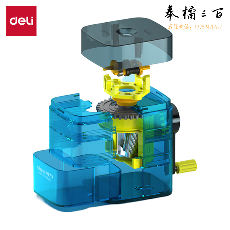 得力（deli） 71162 自动进笔卷笔刀竖式进笔削笔器自动排断芯学生转笔刀儿童学生开学文具考试生日新年礼物 透明蓝