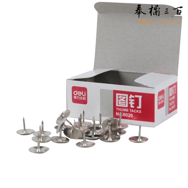 得力（deli）0020图钉金属大头钉镀镍图钉图画钉单盒办公用品 500盒/箱 