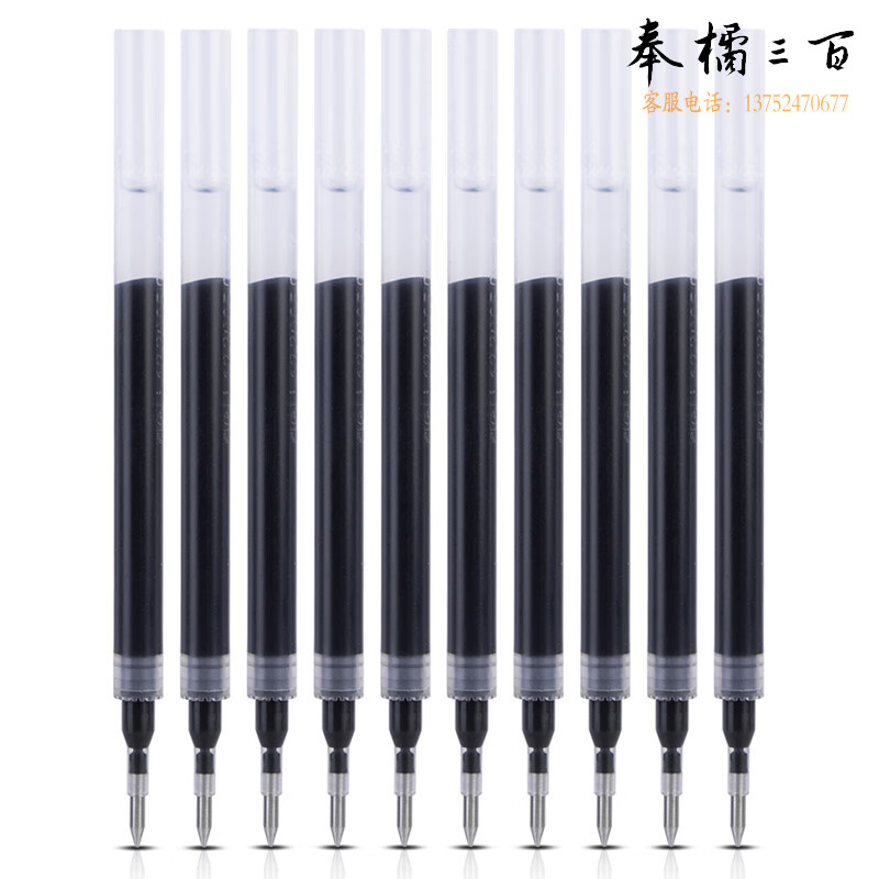 得力（deli） 6938中性笔替芯0.7mm子弹头大容量中性笔水笔笔芯
