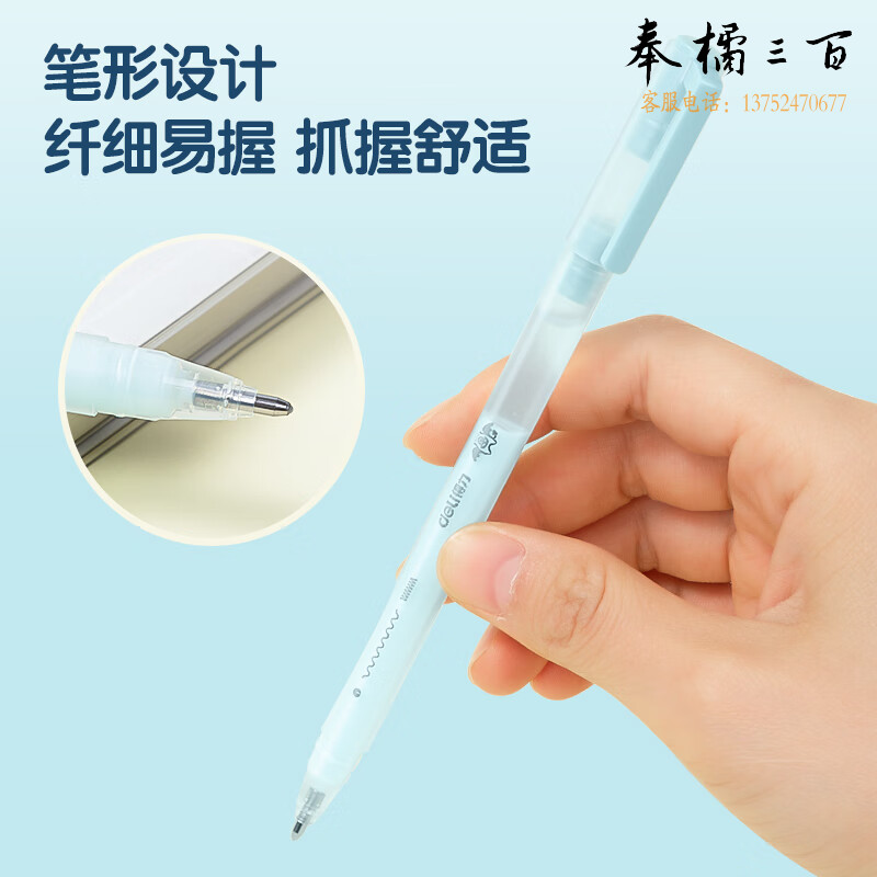 得力 点点胶蓝色-JS110