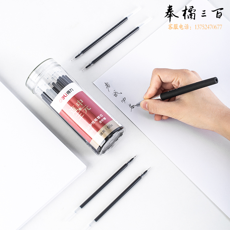 得力（deli）S793考试桶装中性笔替芯0.5mm全针管 黑 60支/桶