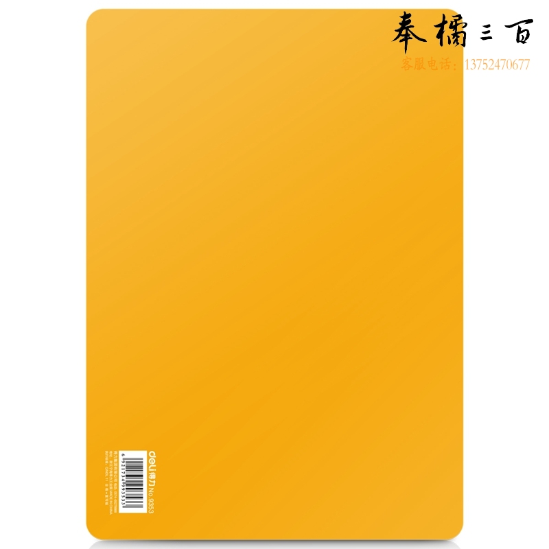 得力（deli） 20个/盒 9354学生垫板A3考试垫板透明写字专用复写板美术画画绘画硬(370×260mm)蓝色