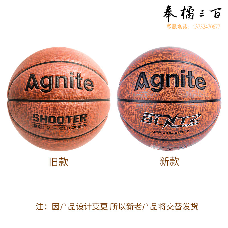得力(deli)中小学训练篮球 成人儿童室内外7号球 F1105A