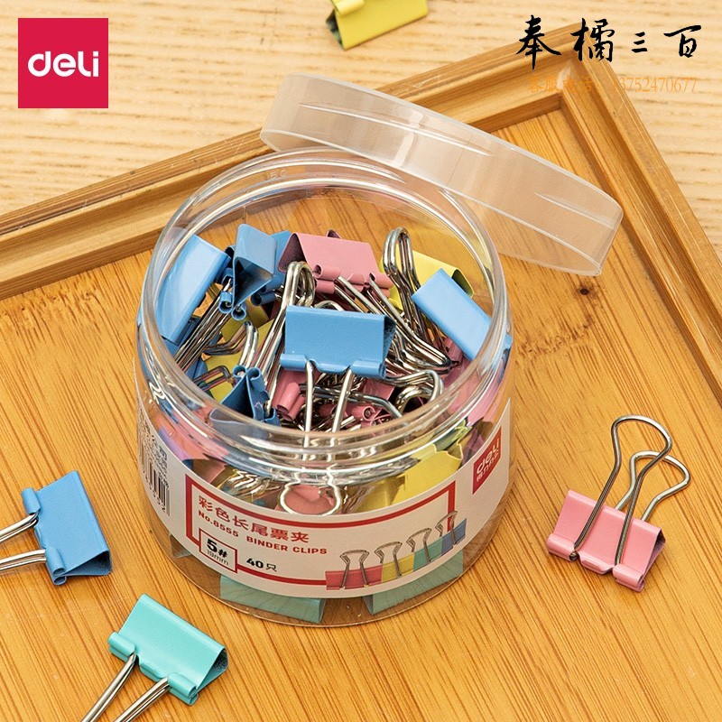 得力(deli)40只19mm彩色长尾夹票夹 96筒/件 5#小号金属燕尾夹票据文件夹子办公用品8555