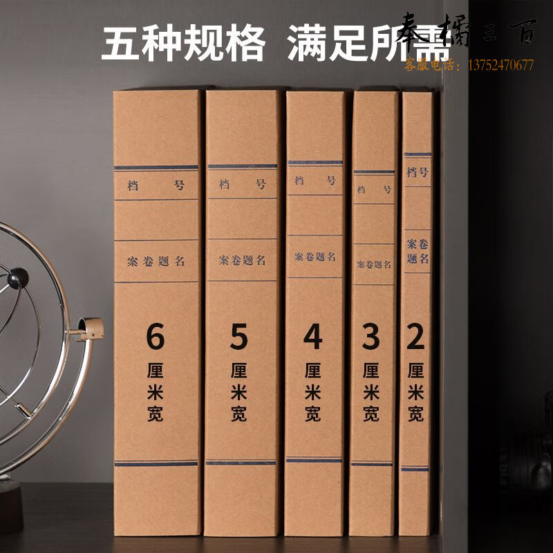 得力（deli） 牛皮纸档案盒A4混浆牛皮纸 6cm背宽  10个装/袋