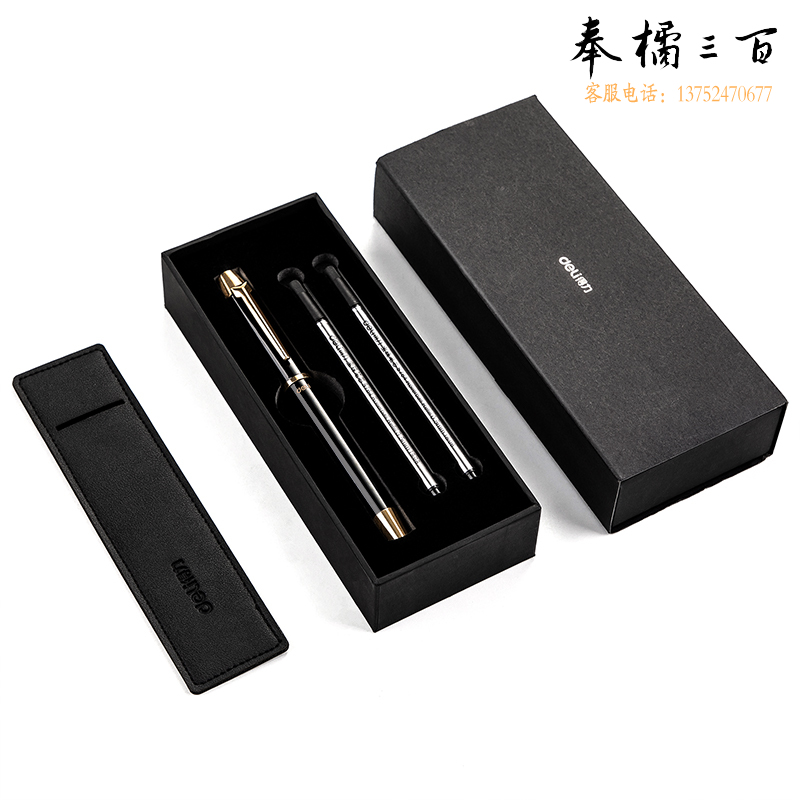 得力(deli) 卓然系列金属宝珠笔套装 中性笔签字笔 0.5mm 附2支替芯 笔套S158