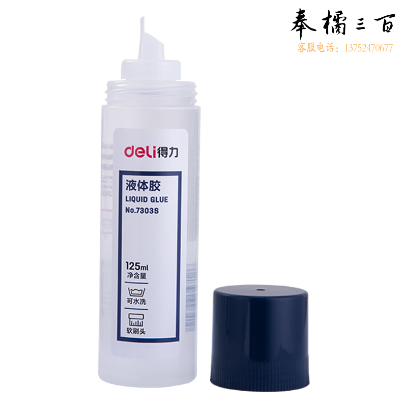 得力(deli) 12支/盒 7303Sl刷片胶头液体胶高粘度可水洗透明胶水涂胶均匀顺滑125m/支