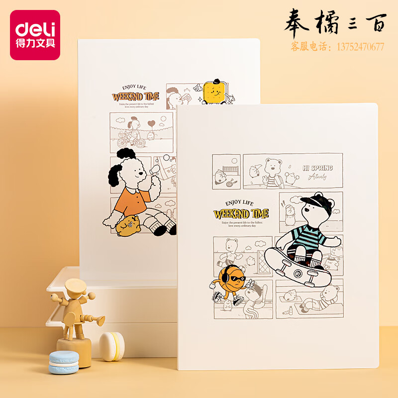 得力 A4/40页资料册 资料试卷收纳文件夹学生试卷收纳孕检文件册 PQ317-40
