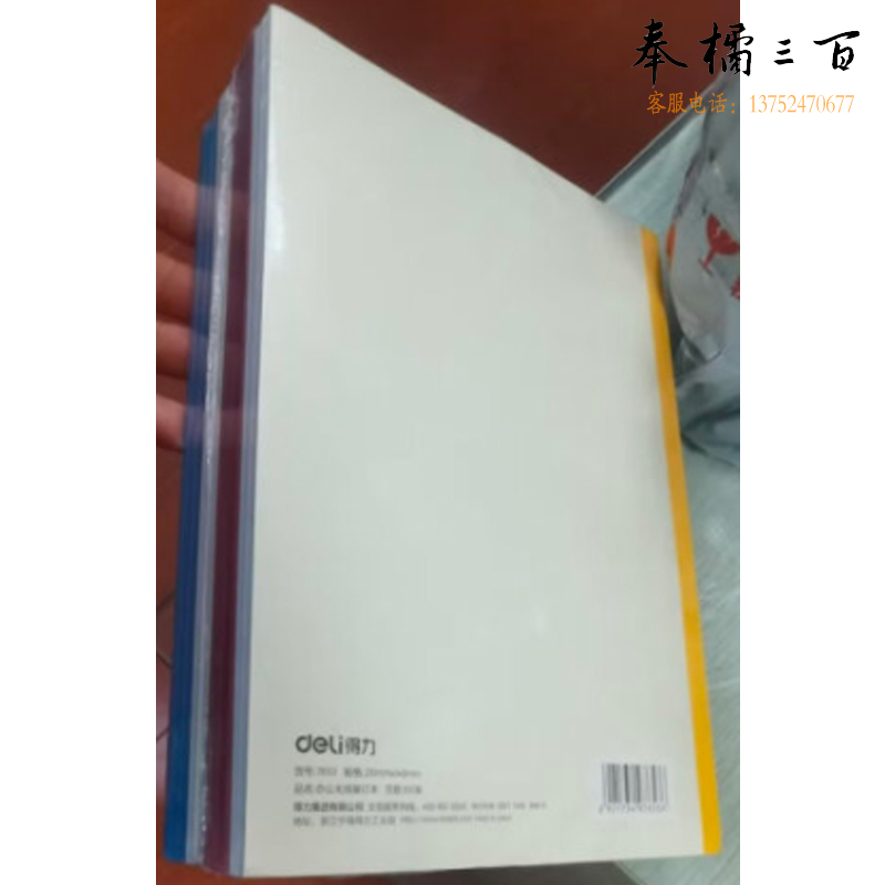 得力(deli)6本A5 80张/160页无线装订软抄本 记事本/工作笔记本子/ 日记本 文具办公用品 7654