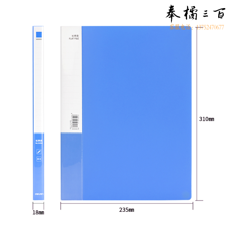 得力(deli) 120只/箱 5308A4金属长押夹资料册插页袋硬文件夹大容量试卷资料夹文件册诗朗诵签约夹板蓝色