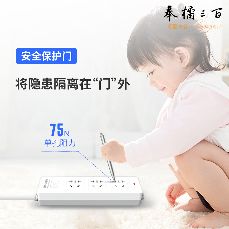 得力 15个/盒 18274插座_3组_2米_PVC袋装(白)(个)
