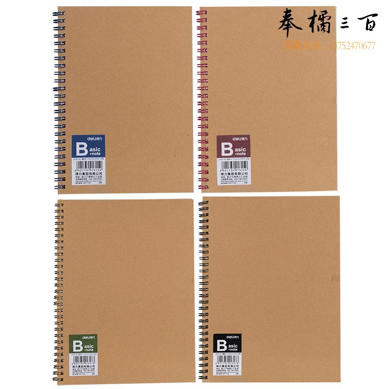得力（deli） LA560-06螺旋本混色8本/包不易渗墨 加厚纸张