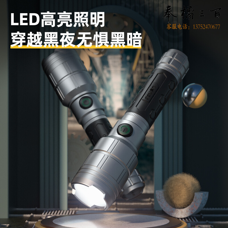 得力（deli） DL551024 强光迷你手电筒变焦远射可充电式便携超亮户外照明充电灯露营灯骑行应急灯 货期2-3天