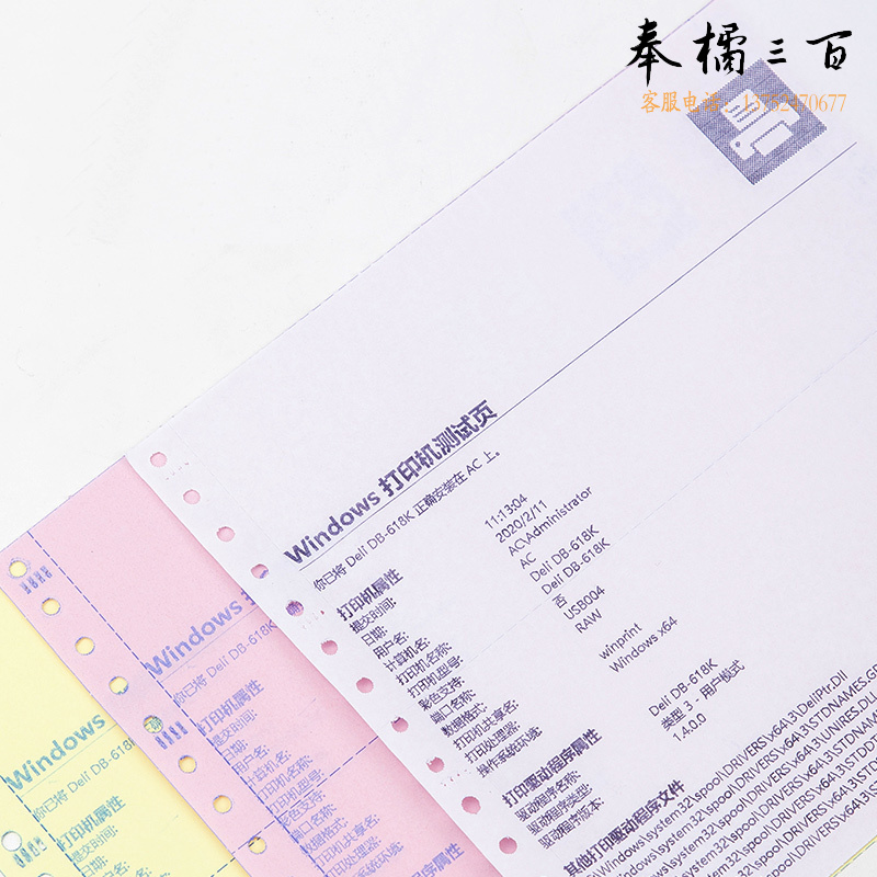 得力（deli） 塞纳河针式打印纸241-4-3彩色打印纸出库单发货单四联三等分可撕边 1000张装
