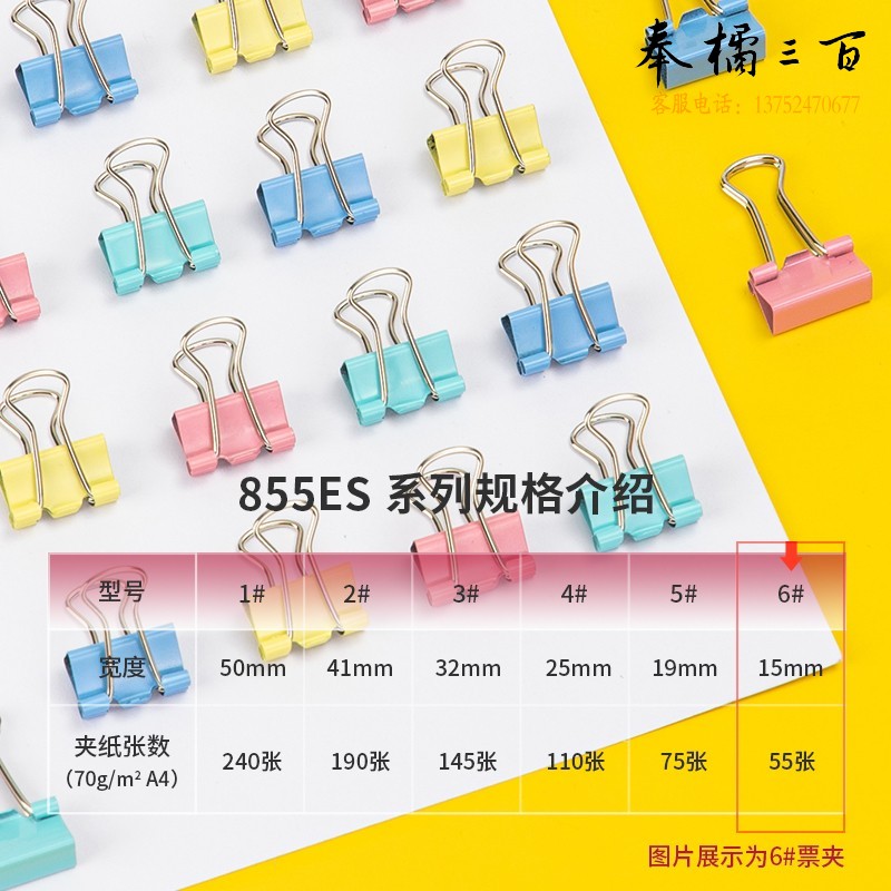 得力 60筒/箱 (deli)60只15mm彩色长尾夹票夹6#小号金属燕尾夹票据文件夹子办公用品8556ES