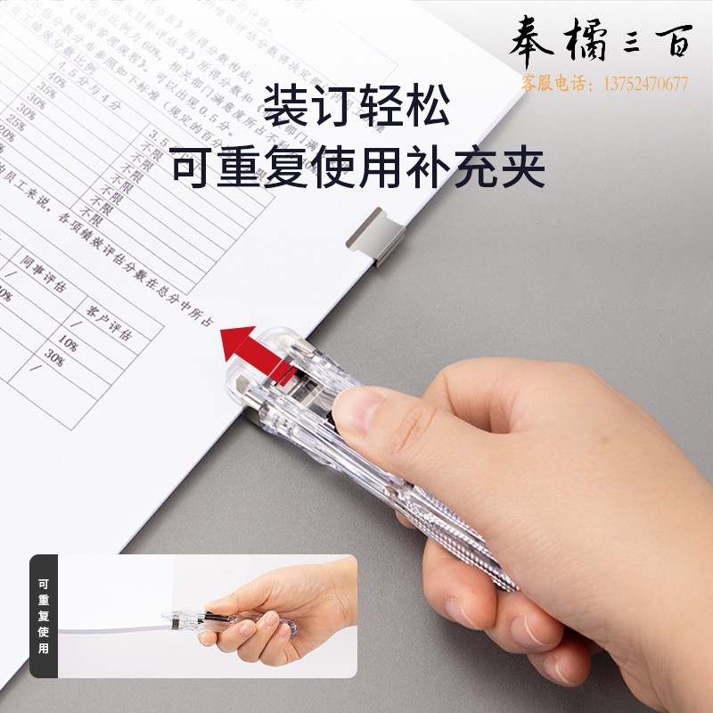 得力(deli) 12卡/盒 办公装订推夹器可夹纸张数40张透明白8591A