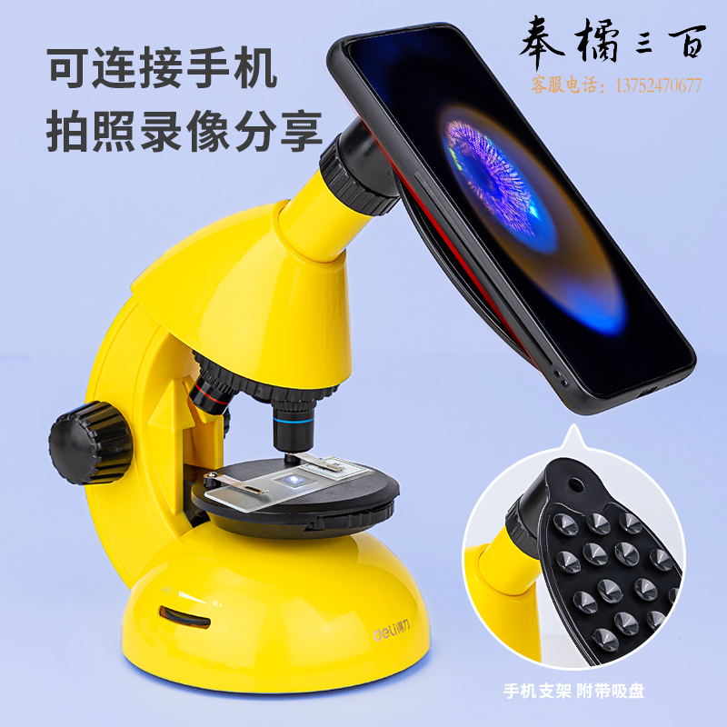 得力(deli) 6台/箱 74340儿童实验显微镜小学生科学实验装置初中生实验用光学显微镜学生文具