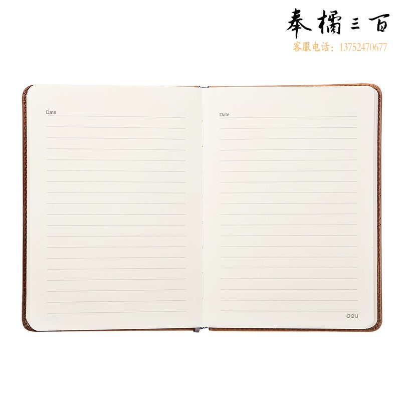 得力7920皮面笔记本-160张-16K-250mm*175mm(棕色) 48本/箱 