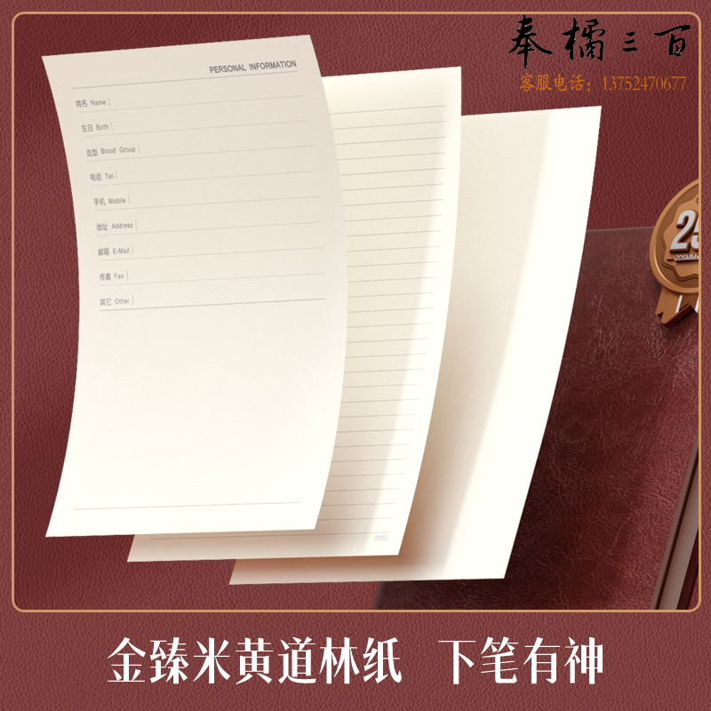 得力(deli) 48本/箱 25K/160张加厚商务皮面本办公用品会议记事本笔记本子文具棕色3186