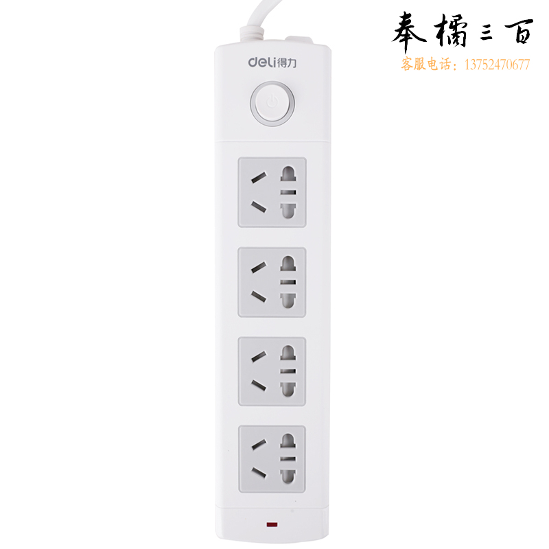 得力 15个/盒 18203插座_4组_3米_PVC袋装(白)(个)