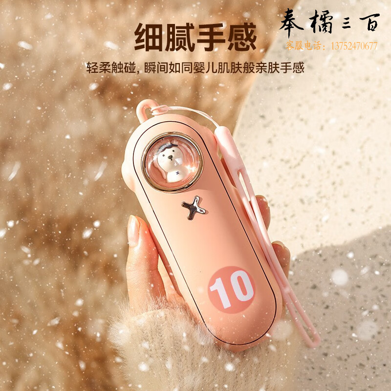 颐电 太空舱暖手宝移动电源 AD-0736