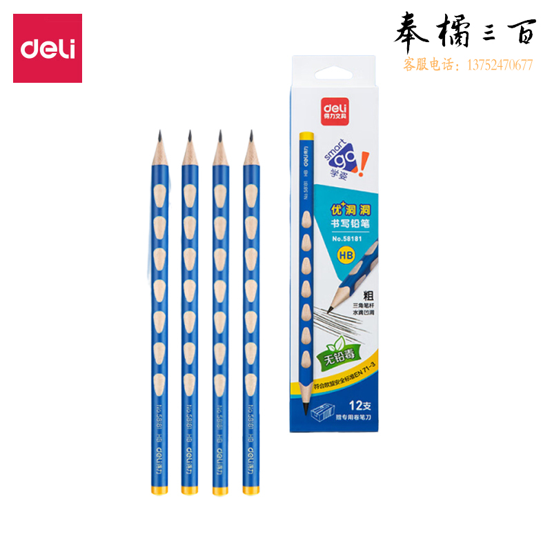得力（deli） 洞洞笔铅笔 12支HB中粗杆三角杆易抓握小手抓握矫姿铅笔 学生练字笔 儿童礼物58181【圣诞年货】