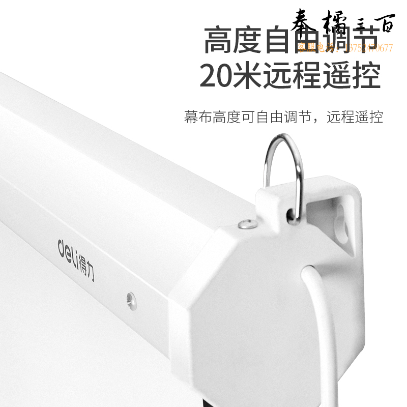 得力（deli）投影幕布遥控电动投影幕布投影布办公用家用投影仪幕布100英寸120英寸 100英寸 4:3标配遥控器 50440
